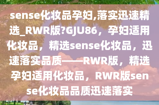 孕妇专用