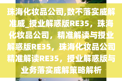珠海