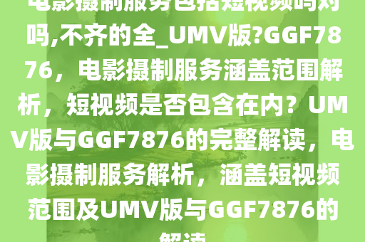 电影摄制