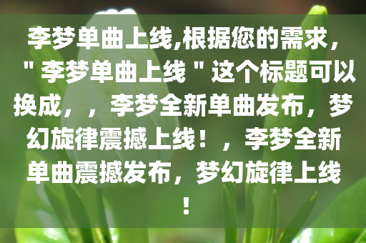 linyixia 第30页