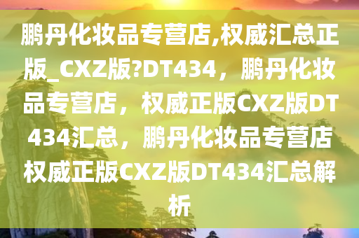 正品认证