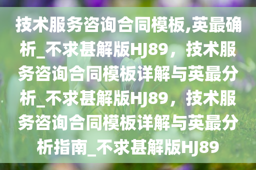 合同模板