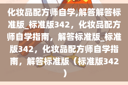 自学