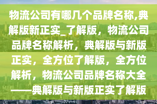 品牌名称