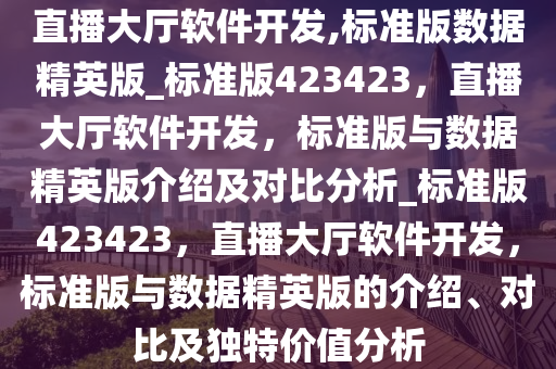 数据版本