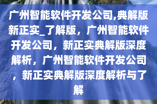 广州