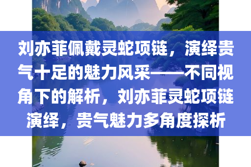 刘亦菲 第2页