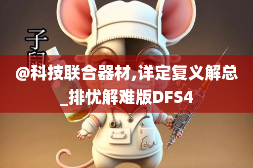 科技 第5页