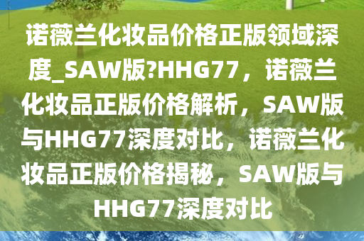 价格对比