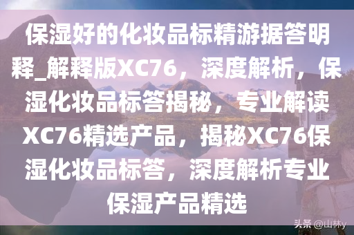 保湿