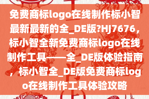 商标设计