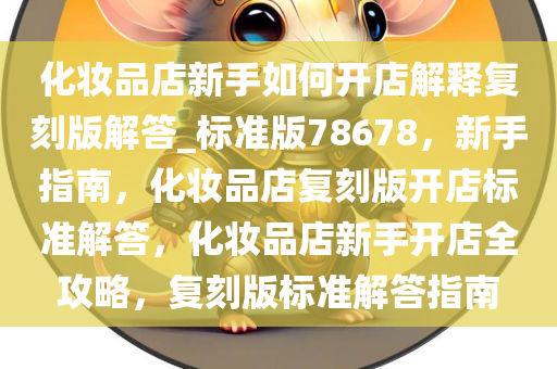 新手指南