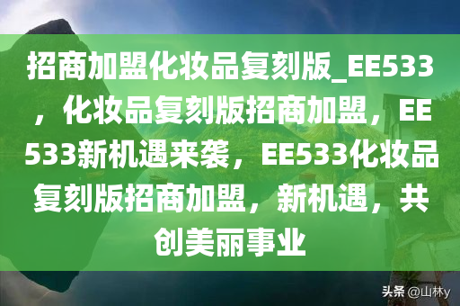 招商加盟