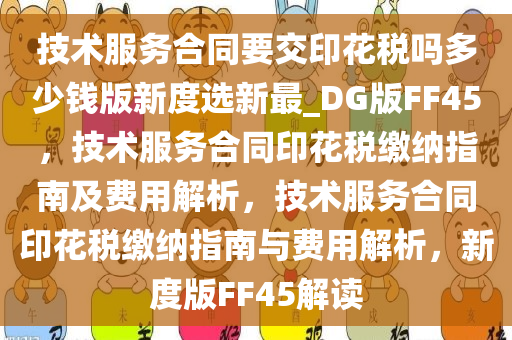 印花税