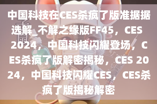 中国科技