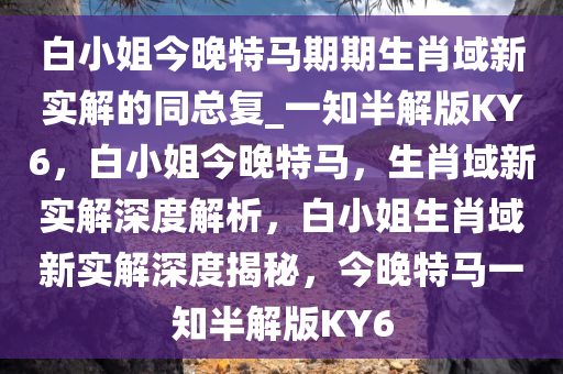 特马