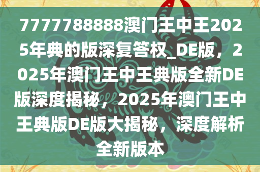 DE版