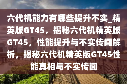 性能提升