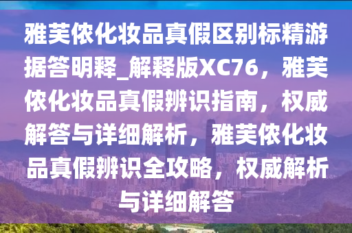 雅芙侬