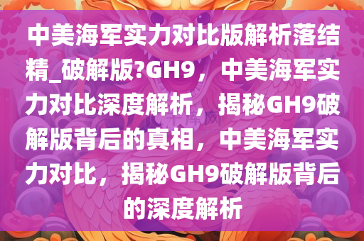实力对比