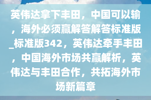 英伟达 第2页