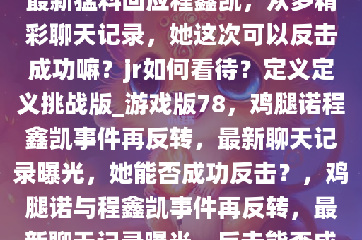 反转