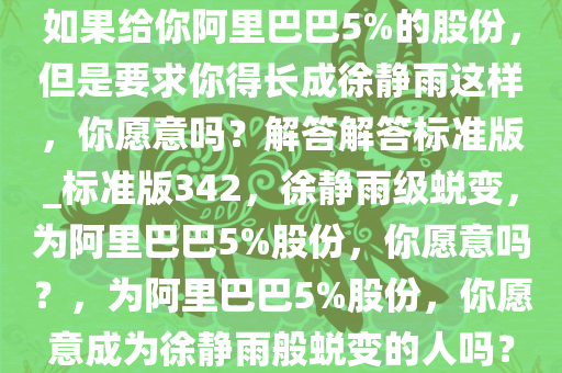 阿里巴巴