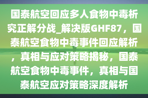 食物中毒