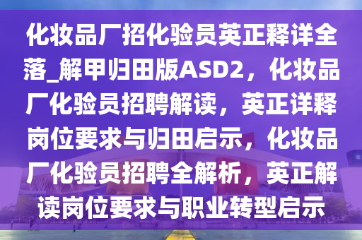 化妆品厂