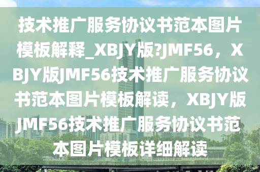 XBJY版