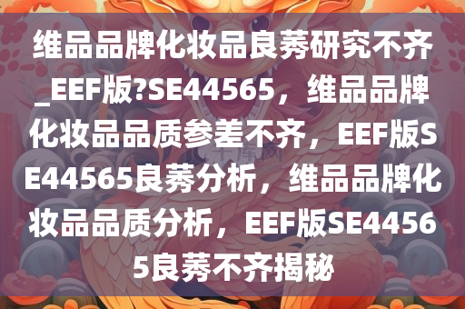 维品品牌