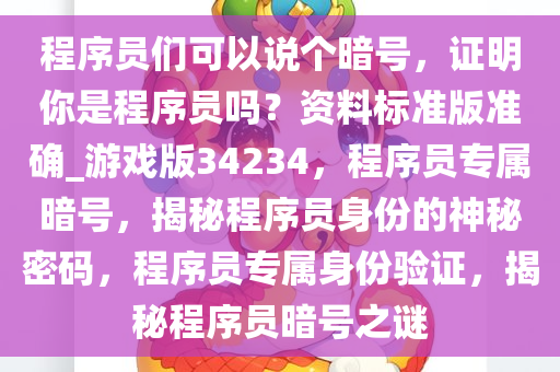 程序员