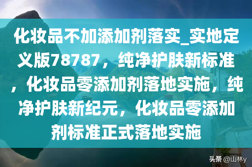 纯净护肤