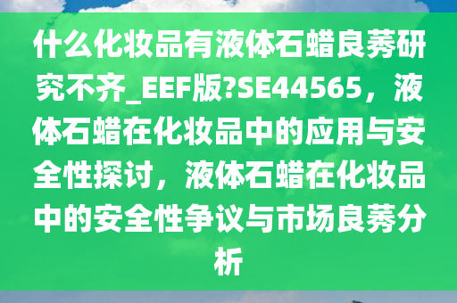 安全性