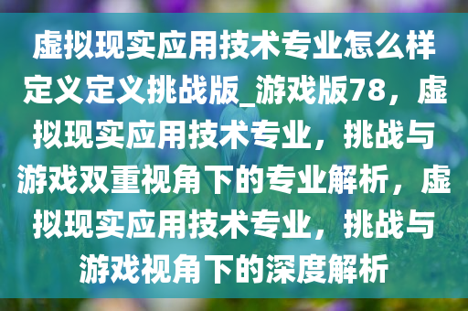 专业解析
