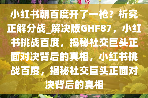 百度