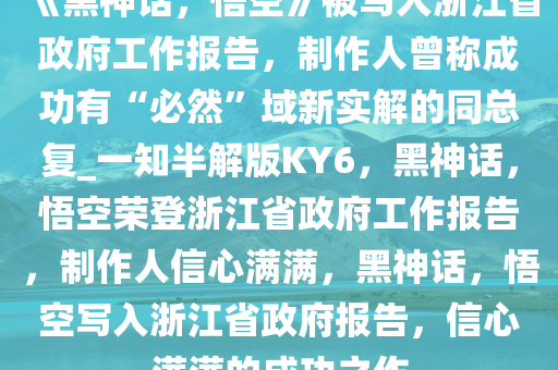 黑神话