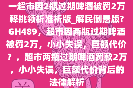 过期