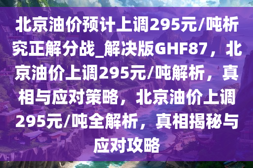 应对策略
