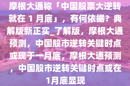 中国股市逆转