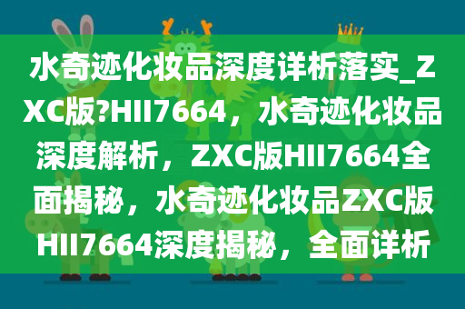 深度解析 第3页