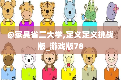 挑战版 第16页